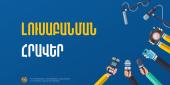 Տեղի կունենա Խաղաղության կորպուսի 18 նոր կամավորների երդման հանդիսավոր արարողությունը