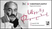 Տեղի կունենա «Սերգեյ Փարաջանով. Հավերժական շարժում», նոր հրատարակված գրքի շնորհանդեսը