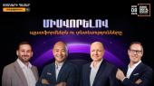 Չորրորդ Doing Digital Forum-ը կանցկացվի «Միավորելով պլատֆորմներն ու տնտեսությունները» խորագրով