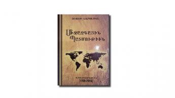 Պատմաբան Յովսէփ Նալպանտեան 