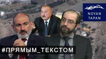 Арцах истекает кровью на глазах у всего мира. Алиев грозит новым геноцидом