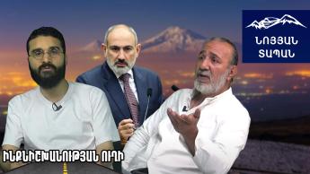 Փաշինյանն ազատվելու է պետականության բոլոր խորհրդանիշերից․ նա ՀՀ–ն կփորձի տարալուծել Թուրքիայի մեջ