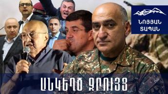 ՊԲ–ի տղաներին թողել են դիրքերում, առանց հրամանի․ բա ռուսի մասին ինչո՞ւ չեք խոսում, հրաման չեք ստացել