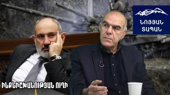 Առաջիկայում Սյունիքում կարող են բախումներ սկսվել․ Նիկոլը ոչ մի կարմիր գիծ չի ճանաչում