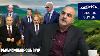 Հայաստանի համար 3+3 ձևաչափը ինքնիշխանության դագաղ է. Նիկոլի քաղաքականությունը տանում է ՀՀ ոչնչացմանը