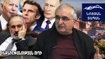 Արտաքին քաղաքականության վեկտորը չփոխելով անվտանգության դիվերսիֆիկացիա չի կարող լինել. Ա․ Բաղդասարյան
