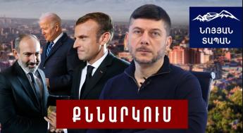 Ալիևը փորձում է բարձրացնել գինը.․ Արևմուտքն ասում է՝ Գինը դու ես վճարելու․ Արցախի հարցը փակ չէ