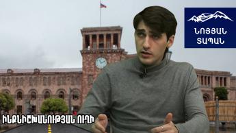 Խաղաղություն կարող են ապահովել միայն ազգային ուժեղ գործիչները. Սամվել Աշոտյան