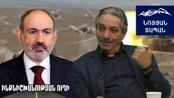 Հայաստանի առաջնային խնդիրը ինքնապաշտպանության կազմակերպումն է, որը այս իշխանությունը չի կատարում
