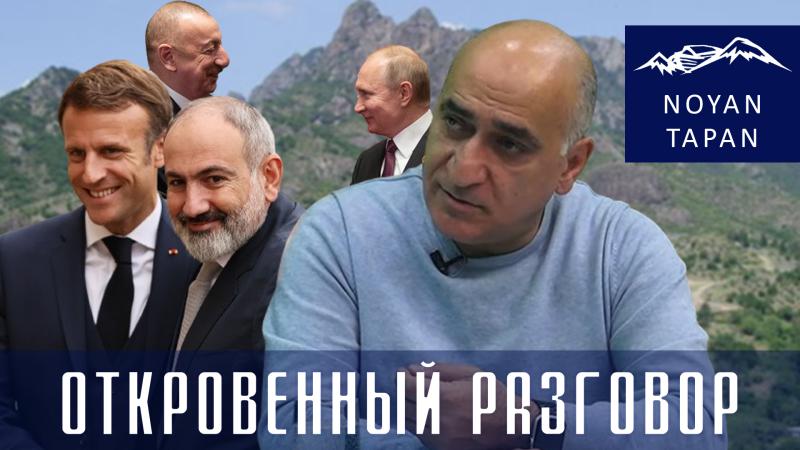 Генштаб Азербайджана делится планами с Пашиняном? Как связана Москва с проблемой Тавуша? Вл. Погосян