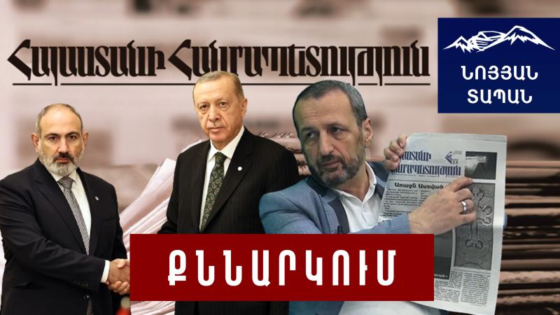 Թուրքիայի հրահանգով և պարտադրանքով փակվել է «Հայաստանի Հանրապետություն» օրաթերթը․ Արթուր Ղարագյոզյան