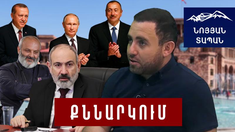 Փաշինյանը և Բագրատ Սրբազանը հրաժարվո՞ւմ են Հայկական հարցից․ ռուս–թուրքական աքցանը կրկին գործում է