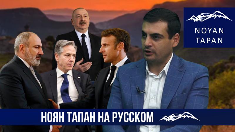 Алиев бойкотирует мирный договор. Адекватны ли ответные действия Армении. Гурген Симонян