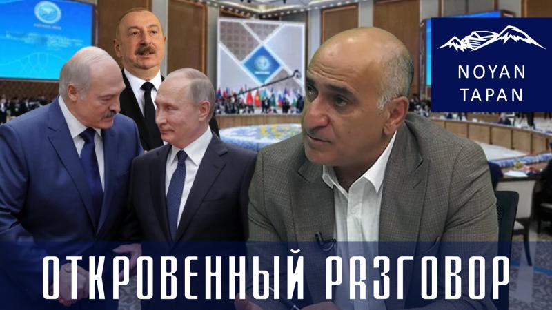 Закамуфлированные аргументы Пашиняна в пользу новой Конституции.Что потеряла Беларусь в ШОС. Погосян