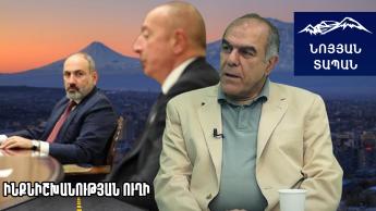Փաշինյանը չի փրկի Ալիևին գալիք մարտահրավերներից. Գարեգին Չուգասզյան