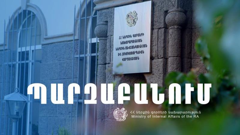 Պարզաբանում․ կեղծ տեղեկությունները նպատակ ունեն թիրախավորել Ոստիկանությանն ու մոլորեցնել հանրությանը