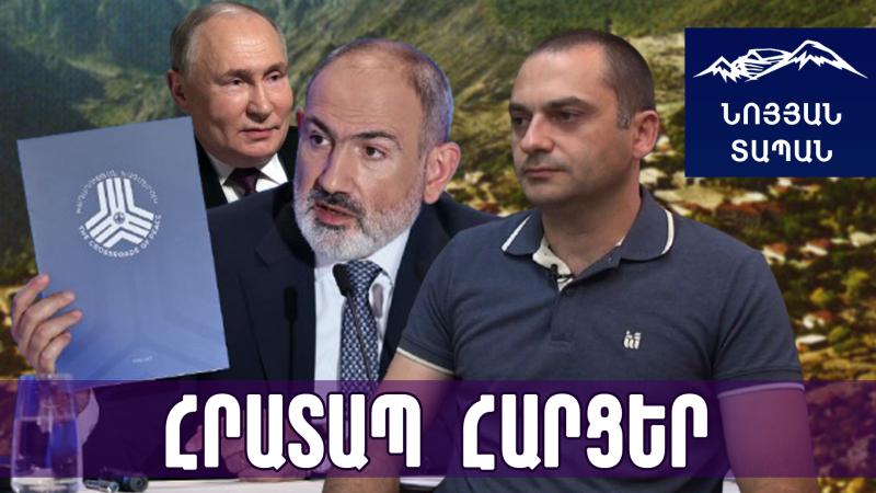 Փաշինյանը Պուտինի զանգին պատասխանեց ասուլիսով․ իշխանությունը կրկին կիսատ–պռատ որոշումներ է կայացում