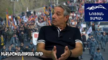 Էլի նախկին-ներկա խաղն են խաղում. Ժողովո՛ւրդ, տե՛ր կանգնեք ձեր երկրին,ձեր ապագային .Եղիշե Պետրոսյան