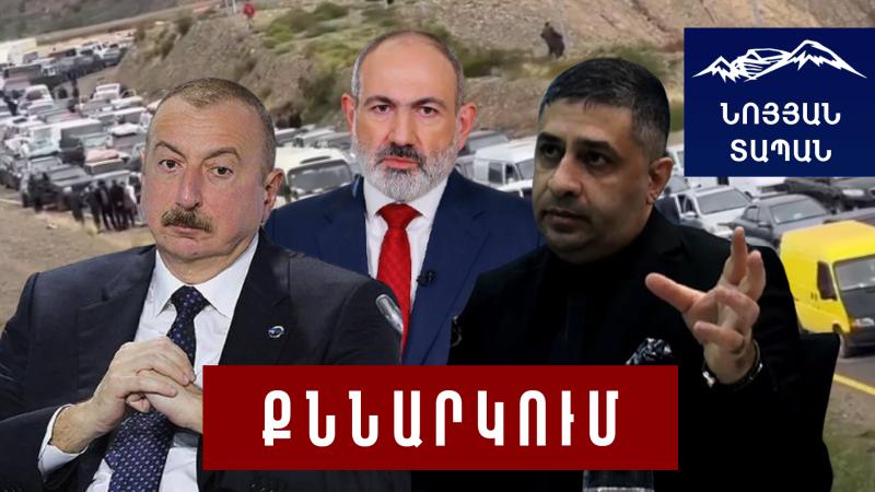 Բաքվին պետք է ՀՀ–ին չեզոքացնել․ նրանց ոչ թե խաղաղություն, այլ ՀՀ կենսունակության զրոյացում է պետք