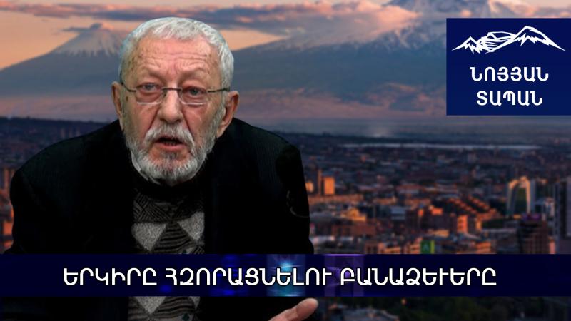 Հանրության խաղաղ ու արժանապատիվ գոյության պայմանը մասնավոր սեփականության անձեռնմխելության նորմն է