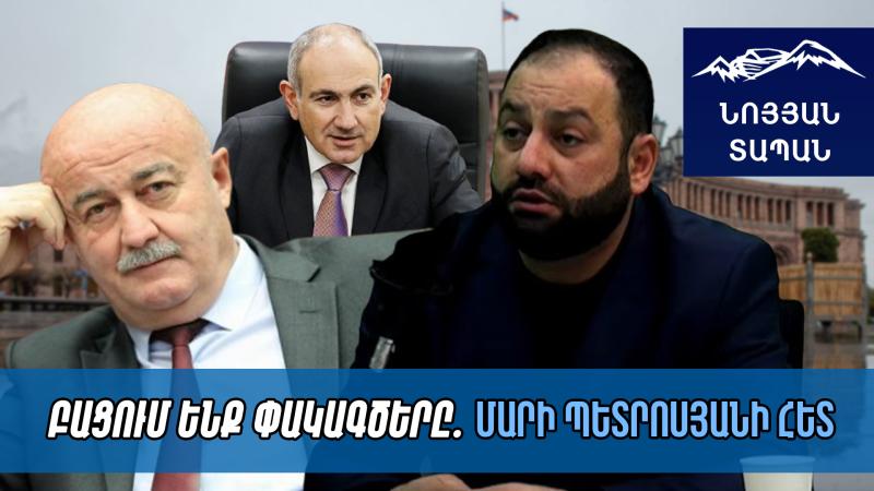 Փաշինյանը ոտքով սեղմում է մեր ցավոտ թեմաները. նոր՝ «Նիկոլը և ուրիշները» սերիալն է սկսվում