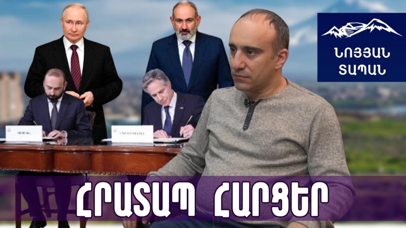 Կրեմլում հիստերիա է, որ ՀՀ–ն հեռանում է իր ոտքի տակից․ ՌԴ–ն դժգոհ է՝ իր սեփական շահը կորցնելուց