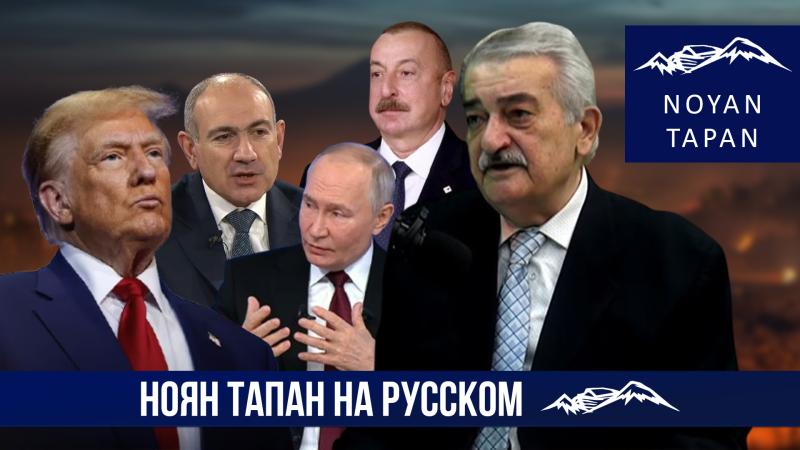 Эрдогану не до капризов Алиева. Путь евроинтеграции Армении невозможно остановить. Аркадий Варданян