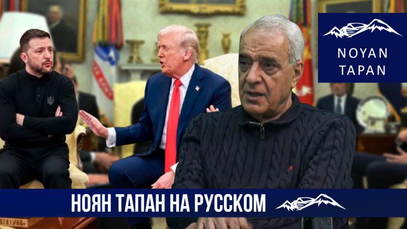 Кого на самом деле спасает Трамп. Насколько возможен раскол НАТО. Давид Шахназарян