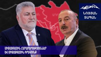 Այսպես կոչված «Արևմտյան Ադրբեջանի» հայեցակարգը որպես արդի Ադրբեջանի ծավալապաշտության հիմնական խարիսխ