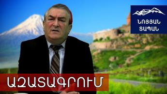 Փրկության համար դատապարտված ենք միավորվելու և ձևավորել միավորումների նոր մշակույթ