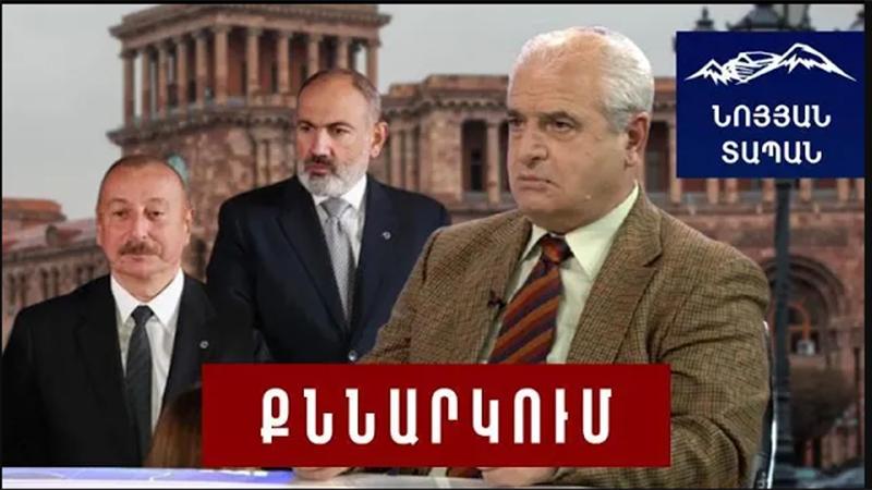 Ռուսաստանը չի կարողանա կլանել Հայաստանը.Փաշինյանը կարող է գնալ Մոսկվա, բայց մեզ իր հետ չի կարող տանի