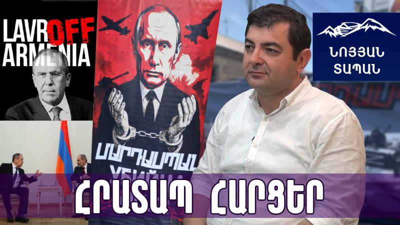 Էս մարդը հիմա էլ «Լավրով-2» պլանն է թևի տակ դրած գալիս․ նա ՀՀ–ին այլ բան չունի ասելու ու առաջարկելու