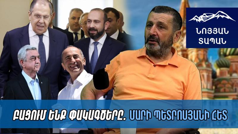 Լավրովը մեր ժողովրդի առաջ գաղտնիք բացեց. Սերժը պահակի դեր չէր ուզում և Քոչարյանին 10տարի զրո դարձրեց