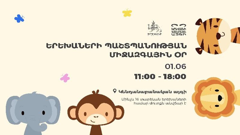 Հունիսի 1-ը Երևանի կենդանաբանական այգում