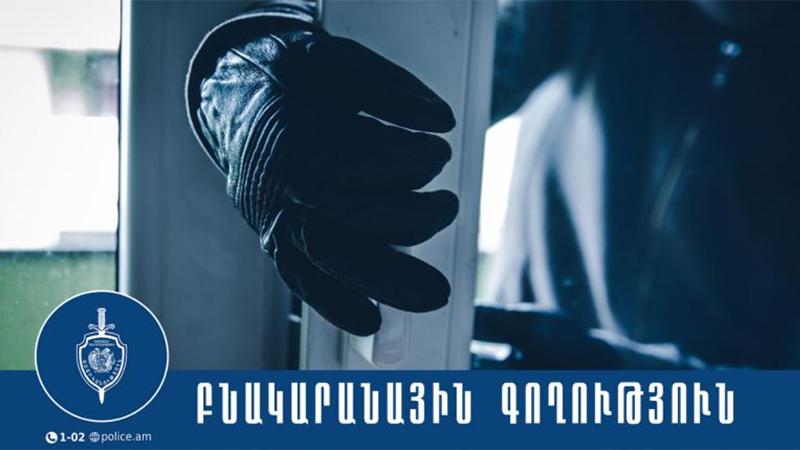 Արագածոտնի մարզի քրեական ոստիկանները բնակարանային գողության դեպքեր են բացահայտել