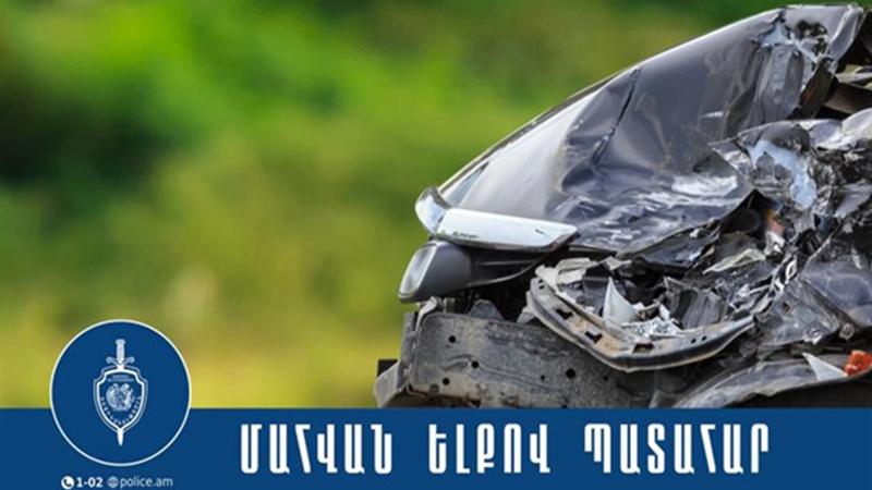 Ծաղկաձորում քառանիվի վթարի հետևանքով զոհվել է երկու անչափահաս. շրջանավարտ լինելու մասին լուրը չի համապատասխանում իրականությանը