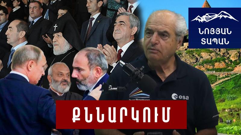 Ռուսները տվել են Նիկոլին, ասում են՝ կեր սրանց, փակի, ինչ ուզում ես արա. սա դավադրություն է ՀՀ–ի դեմ