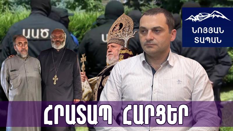Եկեղեցականները վա բանկ են գնացել՝ պատրաստ չլինելով անկանոն մարտերի․ կծիկը պետք է քանդվի