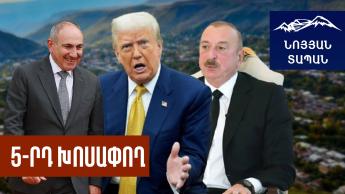 ԱՄՆ–ն «Զանգեզուրի» միջանցքում՝ սադրանք, թե իրականություն․ ՀՀ–ին արդեն տրվել է անվտանգայաին երաշխիք