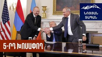 ԱՄՆ–ն փշրեց մի շարք «թեզեր»․ Շնորհակալություն Թրամփին, որ զբաղվեց հայկական հարցով