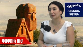 Էդ պարտությամբ պիտի ազգին добивать անե՞ն:Հայրենիքի փրկությունը չպետք է լինի հույս,այլ ազգային նպատակ