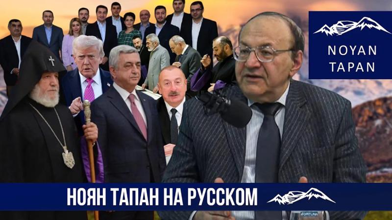 Почему Алиев получил карт-бланш на войну в Арцахе.Кто против Маршрута Трампа. У кого ключ. Ованнисян