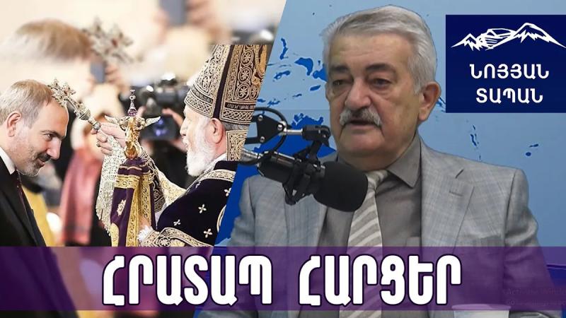 Փաշինյանի խորհրդատուն չեմ, բայց խորհուրդ կտամ ձեռնաշղթաներով Գարեգին Բ–ին դուրս հանել Մայր Աթոռից