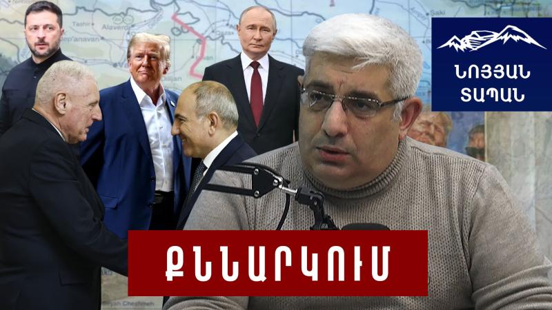 ՀՀ–ն մղձավանջը փորձում է կախել ԵՄ–ի վրա․ Թրամփը վախենո՞ւմ է․ Պուտինը սեպ է խրում ԱՄՆ և Եվրոպայի մեջ