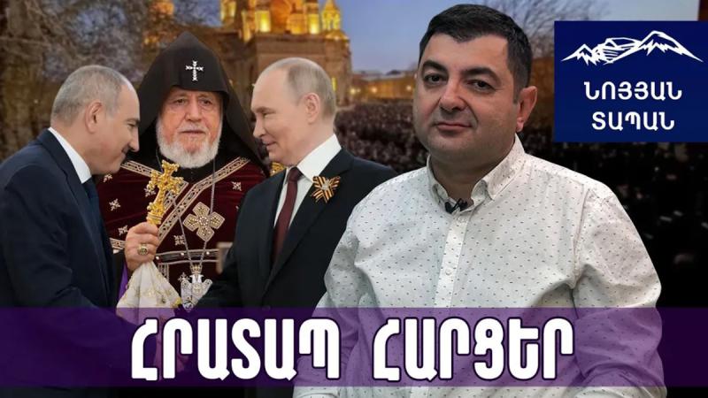 Ախոռը մաքրել չի լինում, Փաշինյանը չի ուզում սլաքներն ուղղել․ Կտրիճին չեն դատում՝ թելերը տանում են ՌԴ