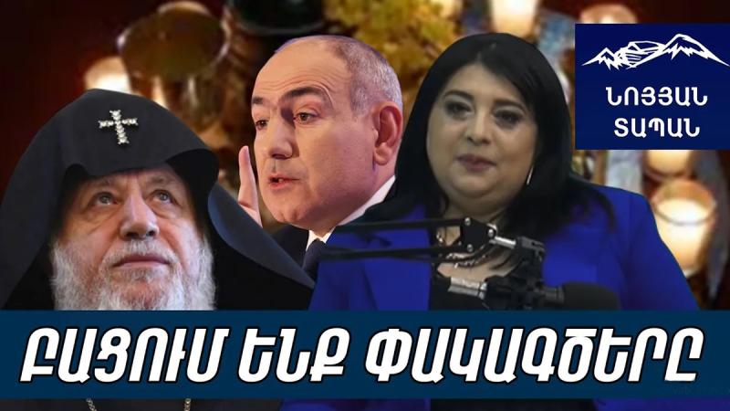 Պայծառատես. թուղթ ու գիր են փոխանցում նվերների միջոցով. Փաշինյանը չի հեռանա. առևտրականներն են մնացել