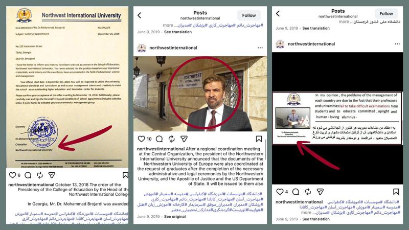 Օգտագործելով Հայաստանի անունը․ իրանցիների հորինած համալսարանը չունի լիցենզիա և իրական հասցե