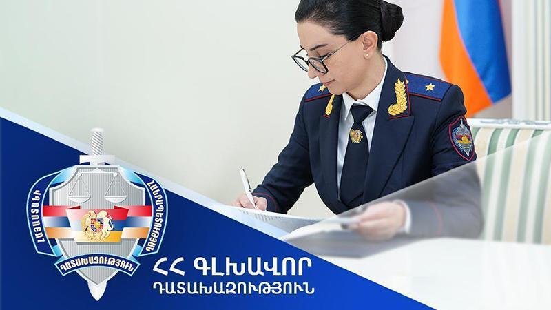Գլխավոր դատախազը բավարարել է Շվեյցարիայի Համադաշնության միջնորդությունը. խարդախության մեջ մեղադրվողը հանձնվել է Շվեյցարիայի իրավասու մարմիններին