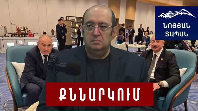 Սա է, որը Փաշինյանն ուզում է անել՝ հային վերջնականապես, դուրս մղել այս տարածաշրջանից. Արա Հակոբյան