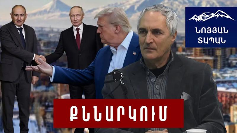 Փաշինյանը մերժեց ԱՄՆ-ի մեկնած ձեռքը և Մոսկվայում փոխեց Հայաստանի ճանապարհը․ սա ծուղակ է և թակարդ